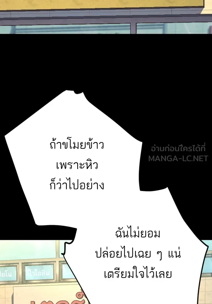 พี่ชายสายบอดี้การ์ด ตอนที่ 144 รูปที่ 45