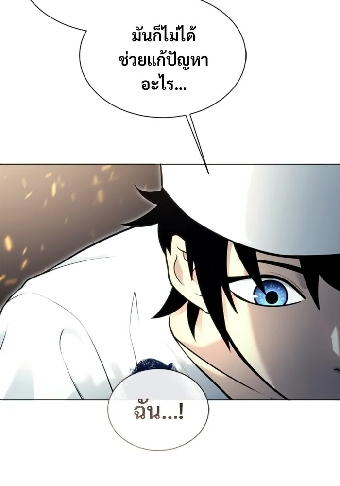 อูเร็ค มาซิโน่ ตอนที่ 39 สายฟ้าฟาด 3 รูปที่ 37