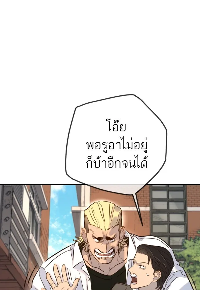 พริบตาเปลี่ยนโลก ตอนที่ 2 รูปที่ 49