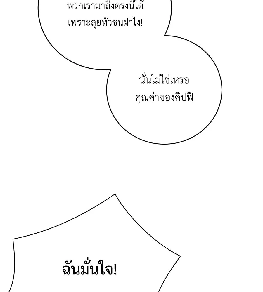 คิมหันต์นิรันดร ตอนที่ 45 รูปที่ 116