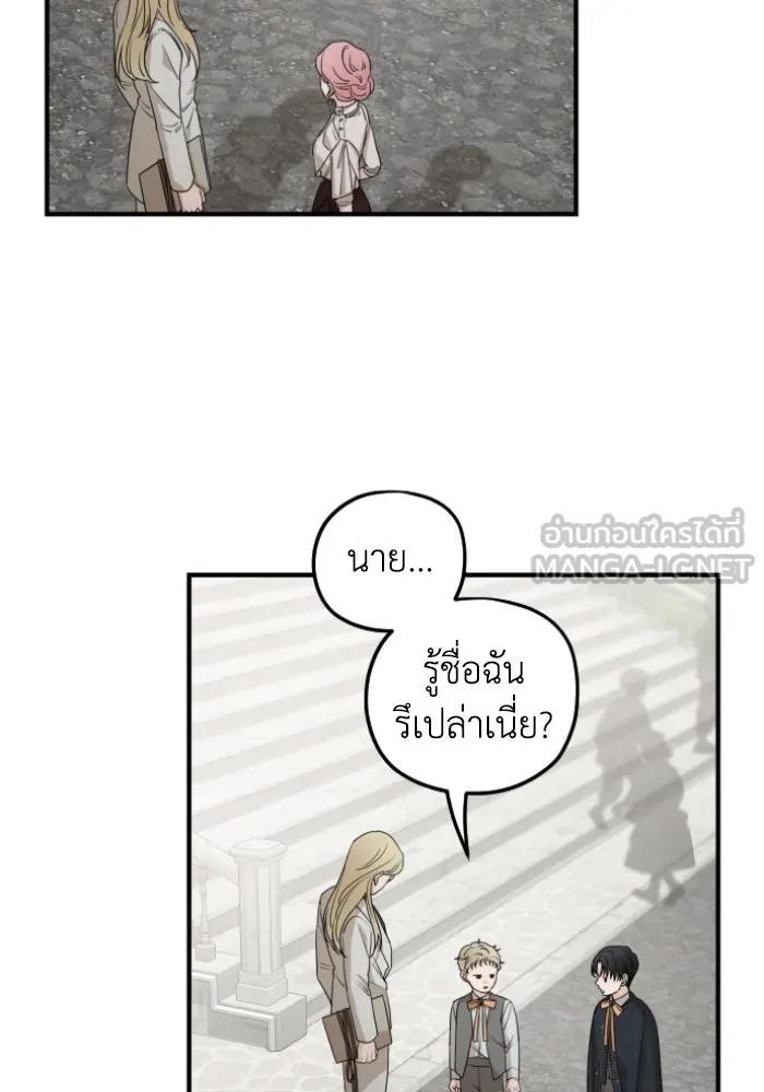 ครอบครัวสามีเห็นทีจะคลั่งรัก ตอนที่ 54 รูปที่ 48