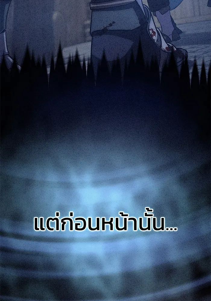 ยอดนักดาบผู้โอบอุ้มดารา ตอนที่ 37 รูปที่ 122