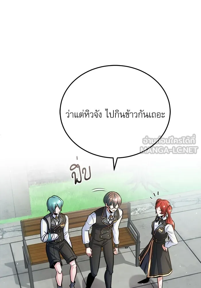 ศาสตราจารย์จำเป็นแห่งอะคาเดมี ตอนที่ 17 รูปที่ 48