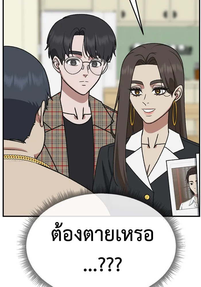 ช่วยเปลี่ยนฉันที ตอนที่ 286. ซีซัน 3 ฮันชิมแอ 2 รูปที่ 79