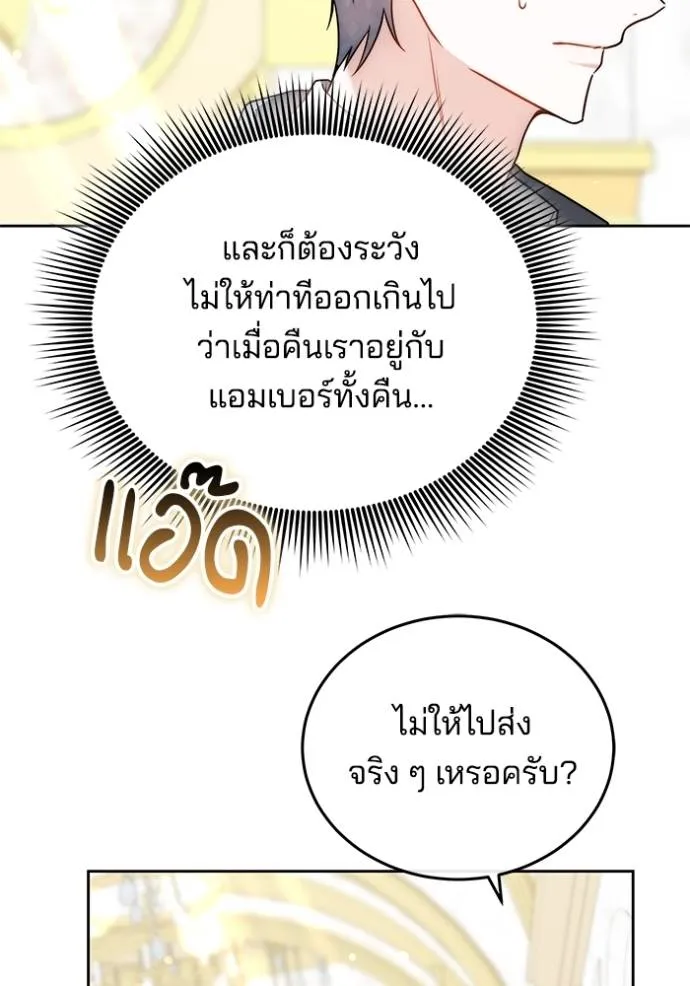 เจ้าสาวอัคนีดำ ตอนที่ 64 รูปที่ 160