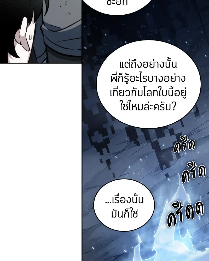 Omniscient Reader อ่านชะตาวันสิ้นโลก ตอนที่ 05 ผู้พิทักษ์ความมืด (2) รูปที่ 43