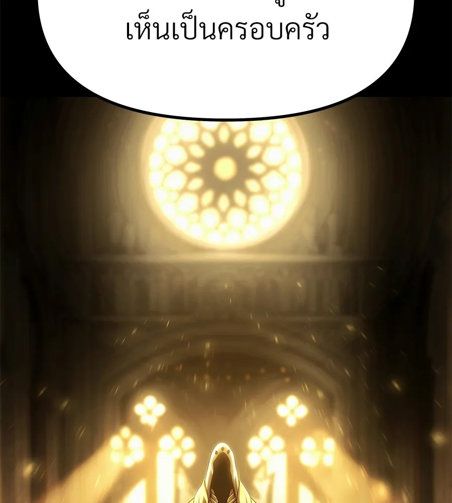 จอมเวทคนเลี้ยงแกะ ตอนที่ 2 รูปที่ 233