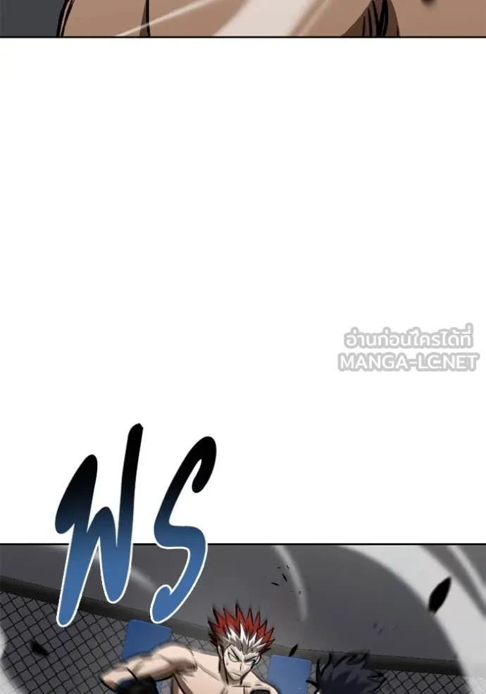 ราชาแห่งอ็อกทากอน ตอนที่ 188 รูปที่ 28