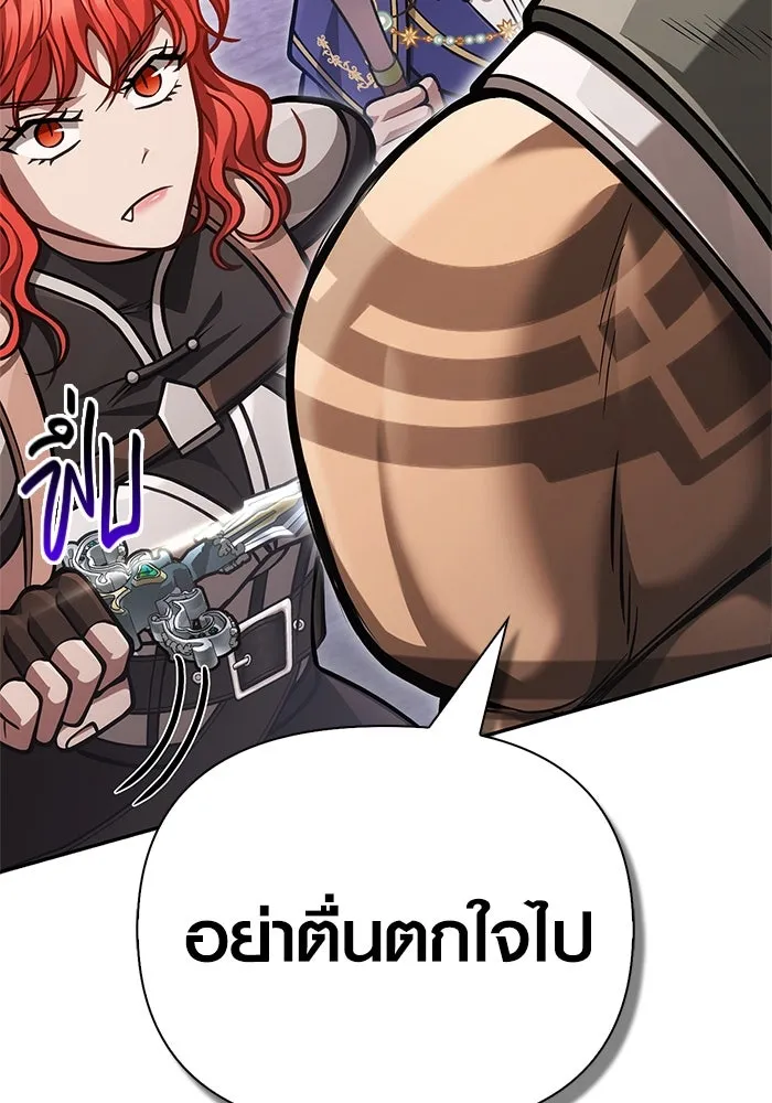 เอาชีวิตรอดในเกมฉบับคนเถื่อน ตอนที่ 112 แดนปีศาจ รูปที่ 133