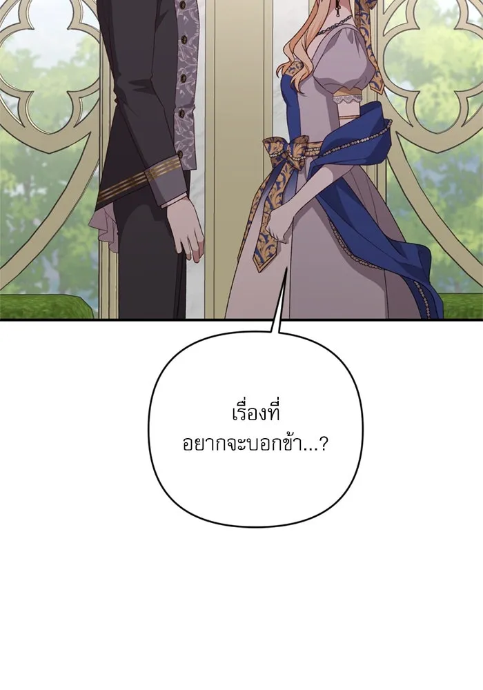 เกิดใหม่คราวนี้ ขอเป็นคนดีดูสักครั้ง ตอนที่ 71 รูปที่ 154