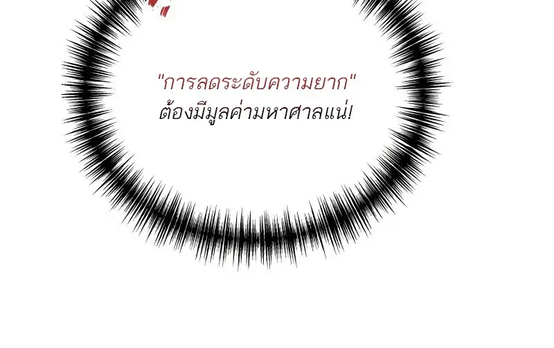 The Martial God Who Regressed Back to Level 2 ตอนที่ ตอนที่ 113 รูปที่ 14