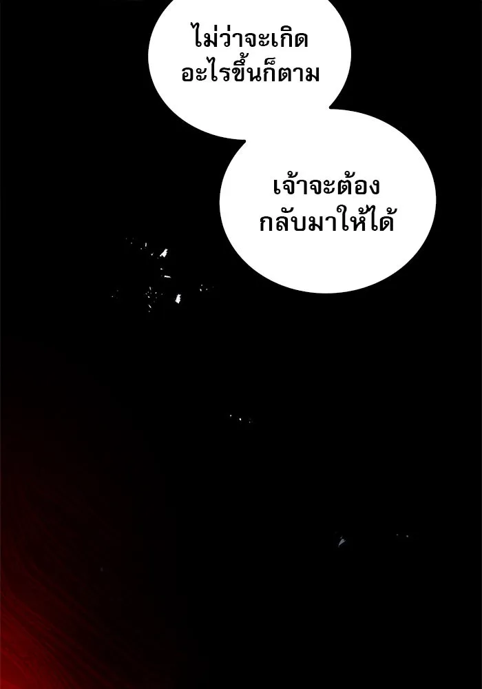 ผมไม่ได้เก่งอย่างที่คิด ตอนที่ 35 รูปที่ 13