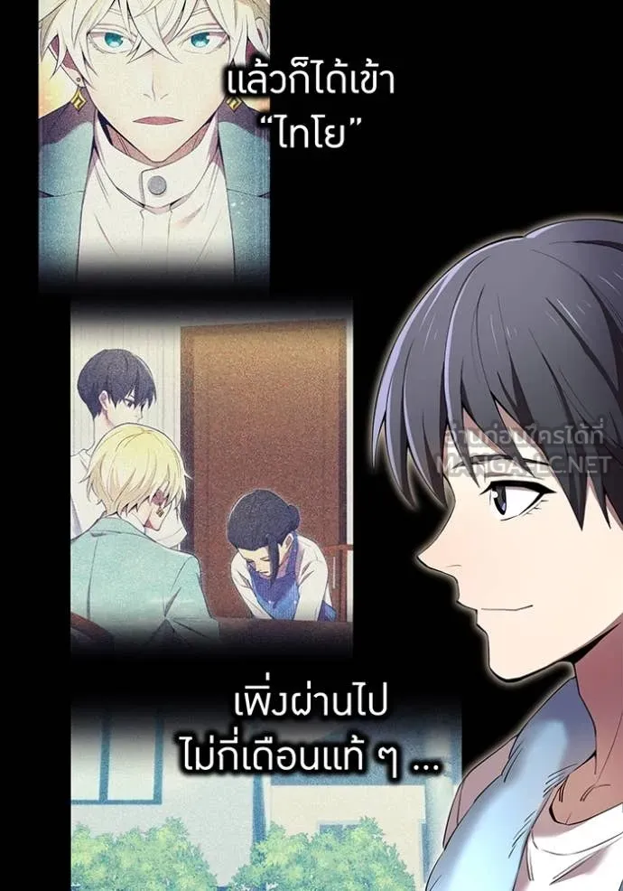 ฮันเตอร์สกิลโกง ตอนที่ 85 รูปที่ 41