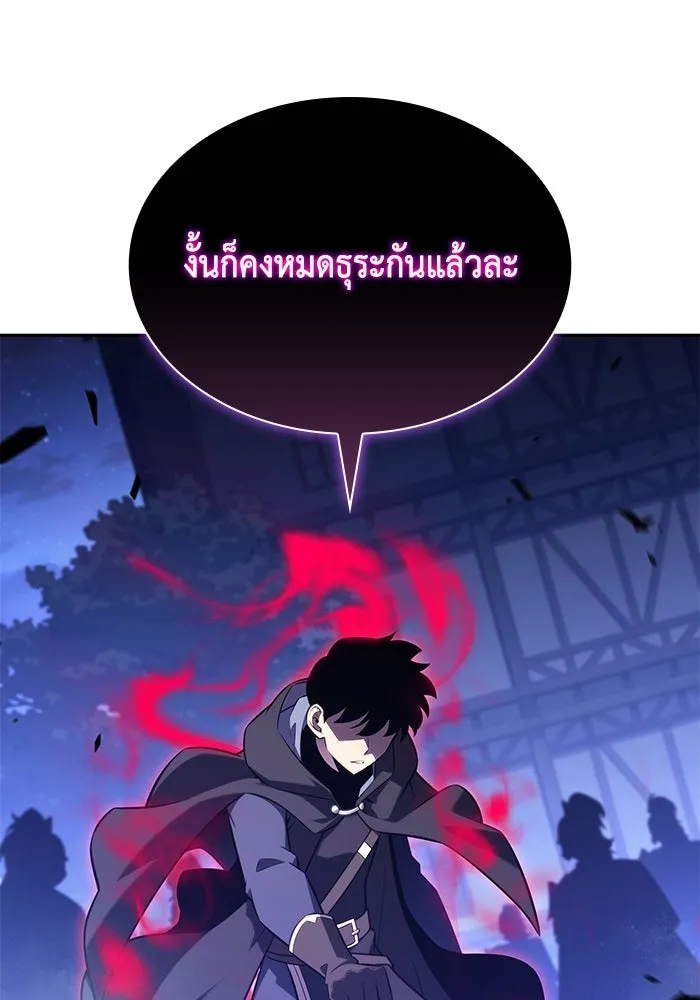 ลูกชายคนเล็กของดยุกคือมือสังหาร ตอนที่ 86 รูปที่ 143