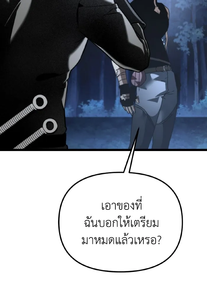 การแข่งขันของผู้เกิดใหม่ ตอนที่ 36 รูปที่ 152