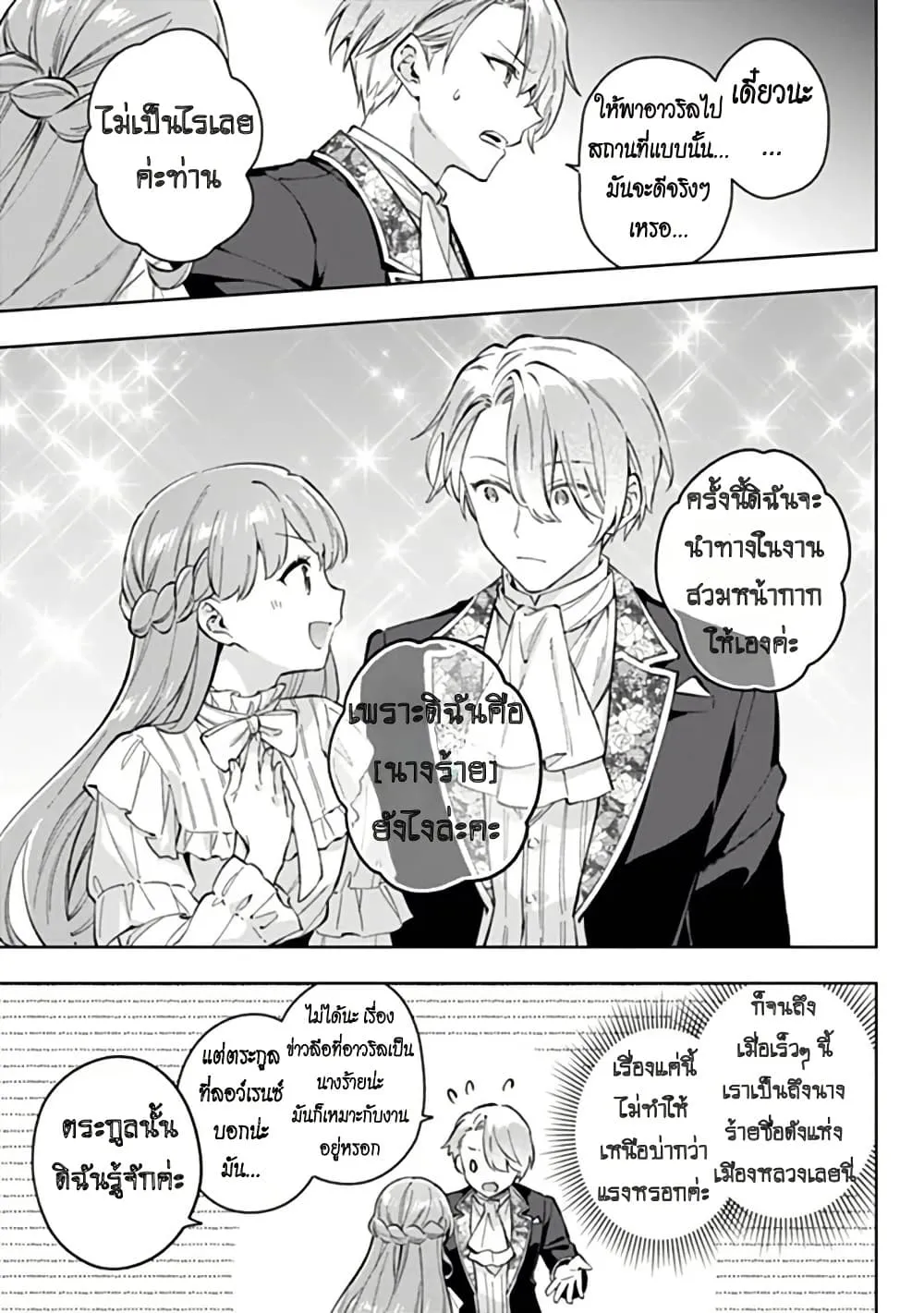 Manga-lc-com อ่านมังงะ อ่านการ์ตูน ออนไลน์ ฟรี An Incompetent Woman Wants to Be a Villainess ~The Daughter  ตอนที่ 1 2 3 4 5 6 7 8 9 10 11 12 13 14 ฟรี ไม่มีโฆษณา Manga-lc - อ่าน มังงะ อ่าน การ์ตูน ออนไลน์ อ่านมังงะ ฟรี
