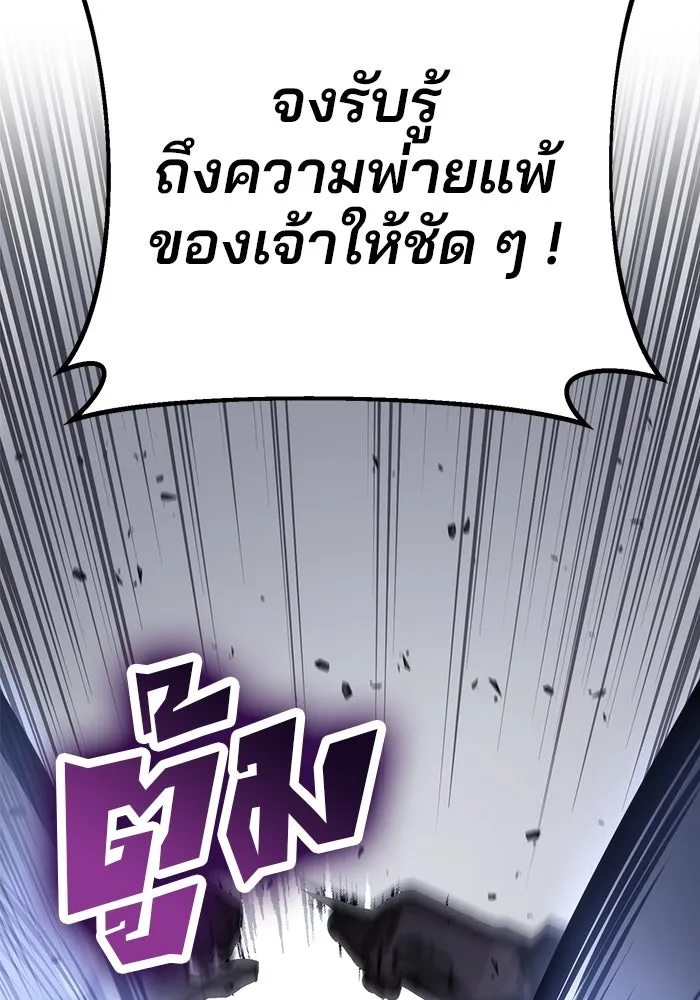 ดาบแห่งจักรพรรดิ ตอนที่ 59 รูปที่ 145