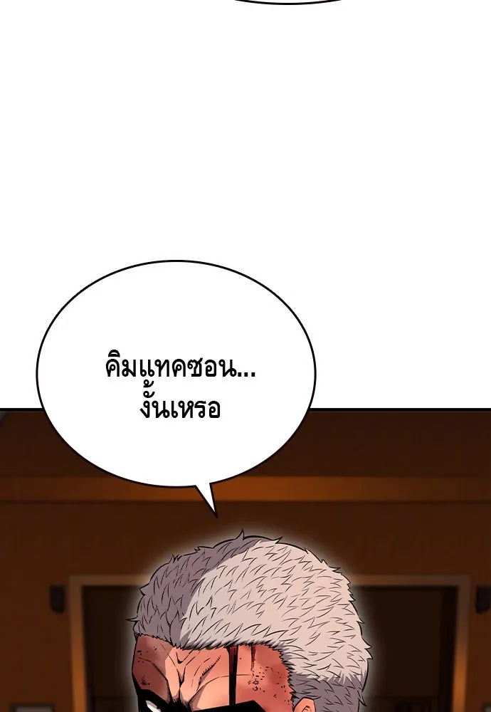 King Game ตอนที่ 94 ราชาแห่งแทจอน รูปที่ 19