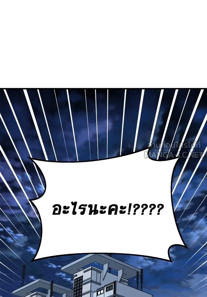 วายร้ายก็อยากมีรัก ตอนที่ 60 รูปที่ 87