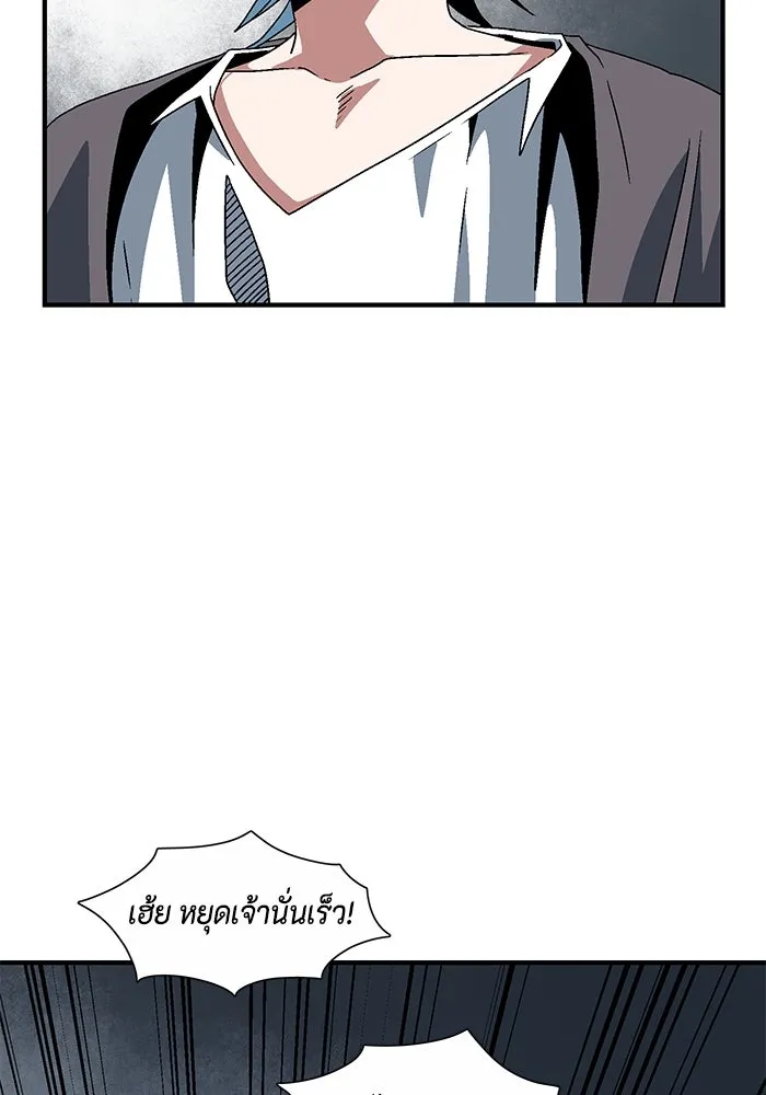 หนึ่งก้าวสู่เจ้ามาร ตอนที่ 55 ราชา (13) รูปที่ 59