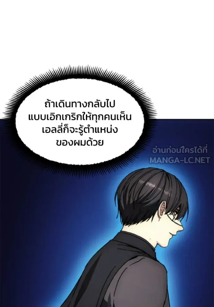 ศึกชิงบัลลังก์เทพเจ้ ตอนที่ 81 รูปที่ 26