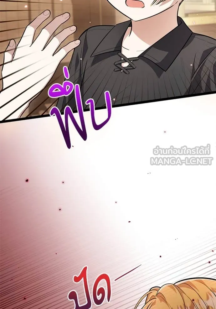 ป๊ะป๋าขา หนูลาแล้ว ตอนที่ 21 รูปที่ 73