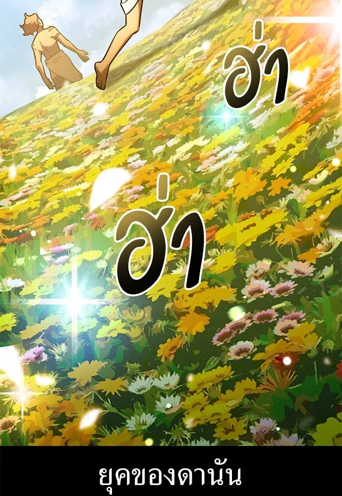 ไอ้เพลเยอร์นั่น ฉันฆ่ามันเอง ตอนที่ 82 รูปที่ 11