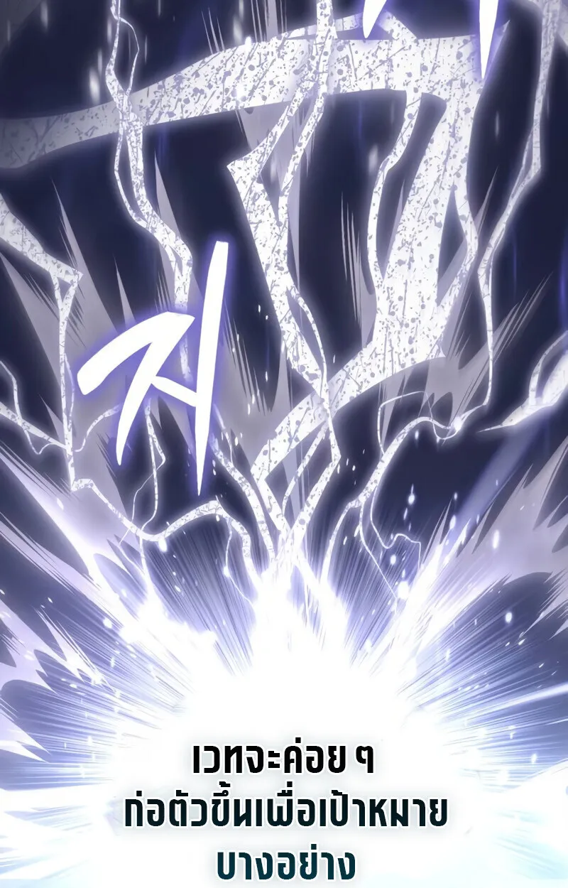 Raising Villains the Right Way ฉ_นกลายเป_นผ_สน_บสน_นของเหล_าต_วร_าย ตอนที่ ตอนที่ 10 รูปที่ 147