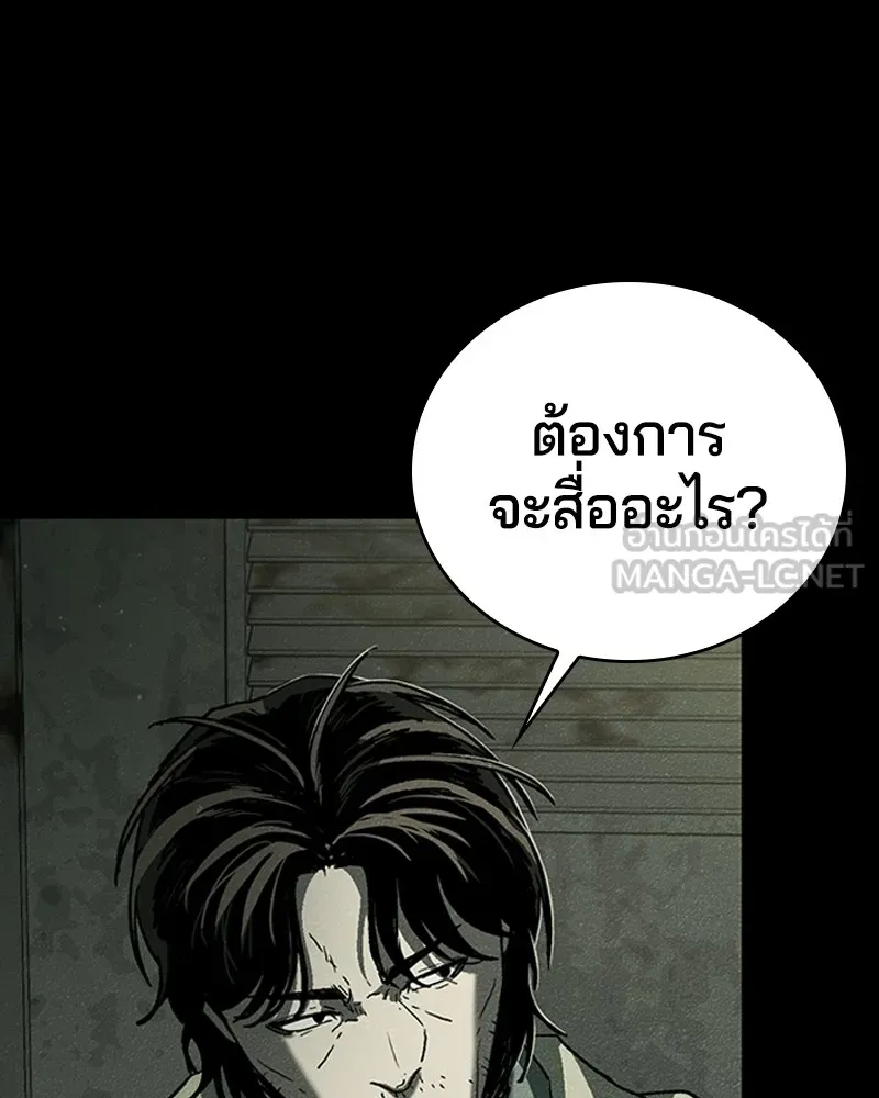 เกาลูน  ซาโรกา ตอนที่ 12 รูปที่ 69