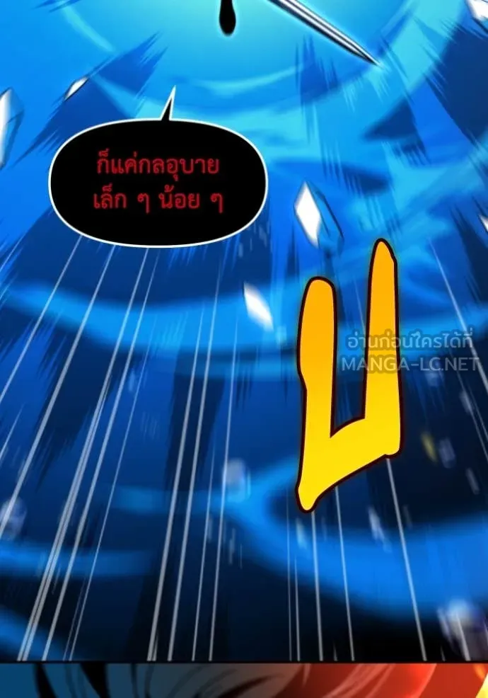 อดีตบอสหอคอย ตอนที่ 113 รูปที่ 160