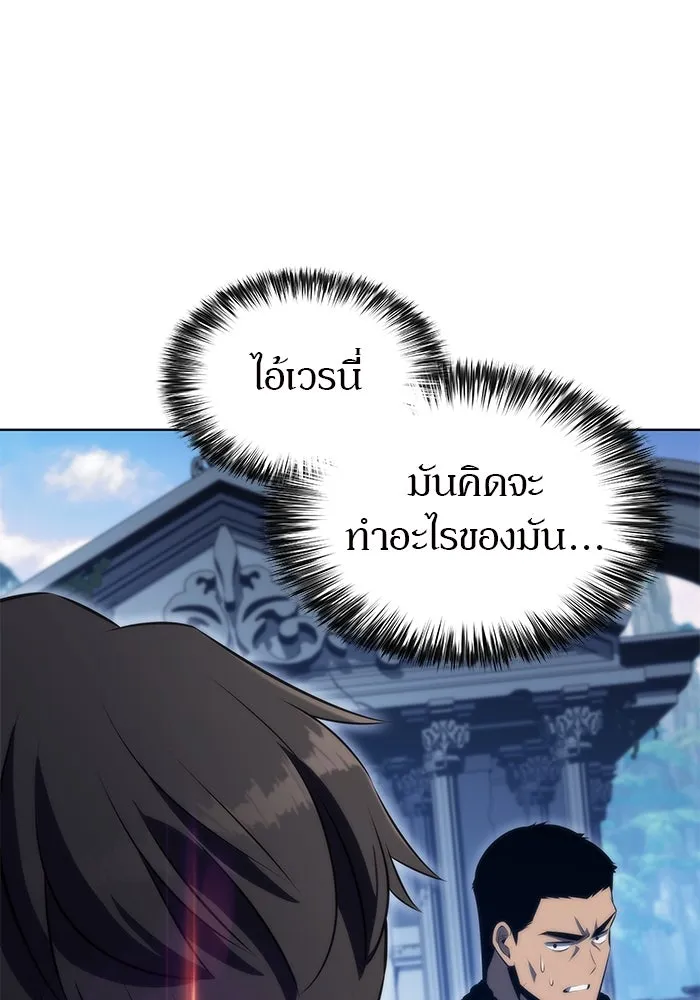 ผู้เล่นหน้าใหม่เลเวลแมกซ์ ตอนที่ 68 เทวาลัยสีเทา (1) รูปที่ 77