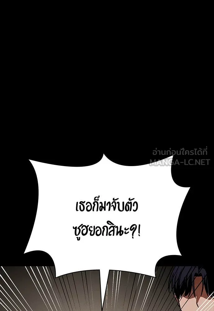 มือสังหารพันธุ์อมตะ ตอนที่ 33 รูปที่ 70