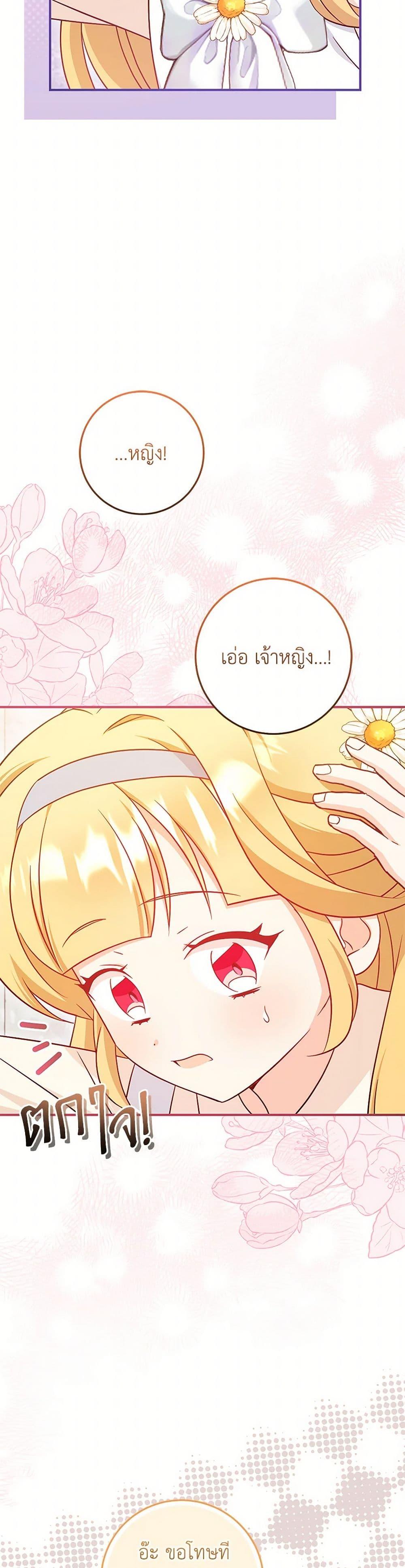 Manga-lc-com อ่านมังงะ อ่านการ์ตูน ออนไลน์ ฟรี Baby Pharmacist Princess ตอนที่ 1 2 3 4 5 6 7 8 9 10 11 12 13 14 ฟรี ไม่มีโฆษณา Manga-lc - อ่าน มังงะ อ่าน การ์ตูน ออนไลน์ อ่านมังงะ ฟรี