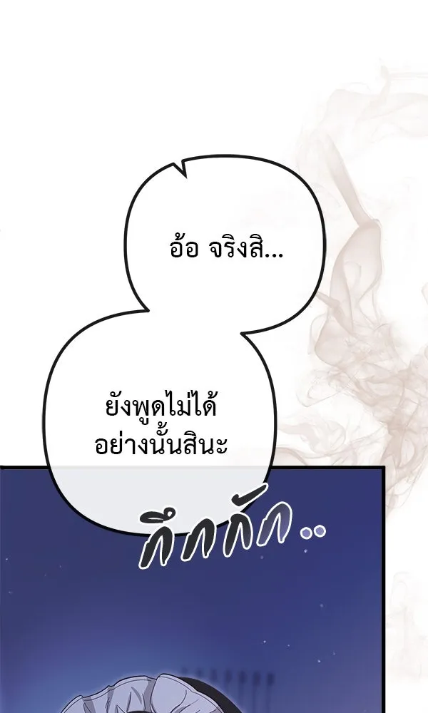 ชีวิตนี้เพื่อเธอ ตอนที่ 7 รูปที่ 110