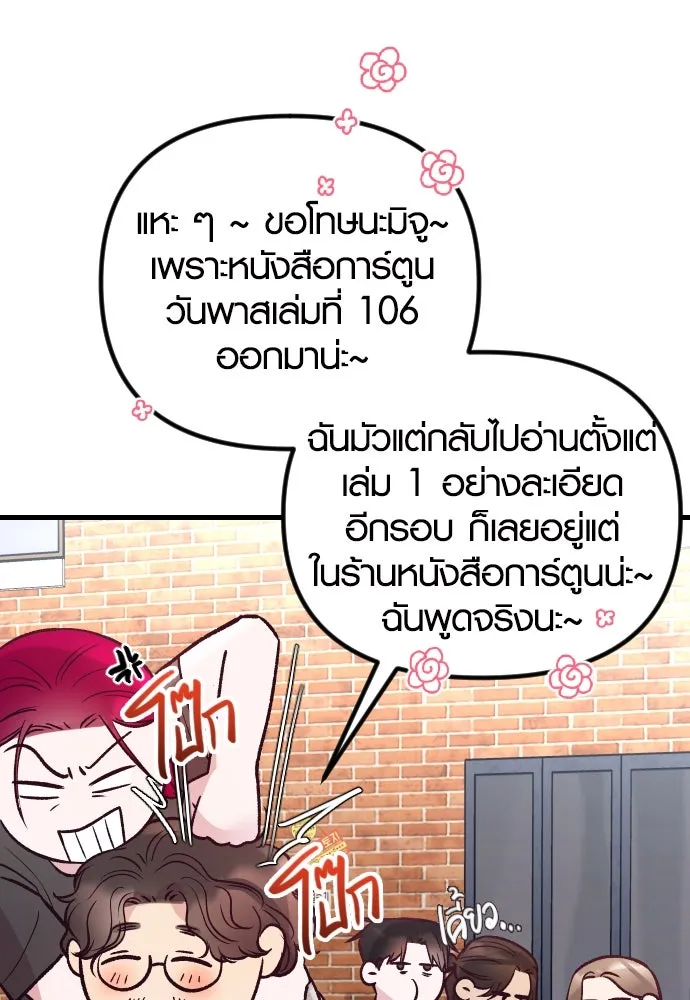 รักกันคนละครึ่งทาง ตอนที่ 32 รูปที่ 35