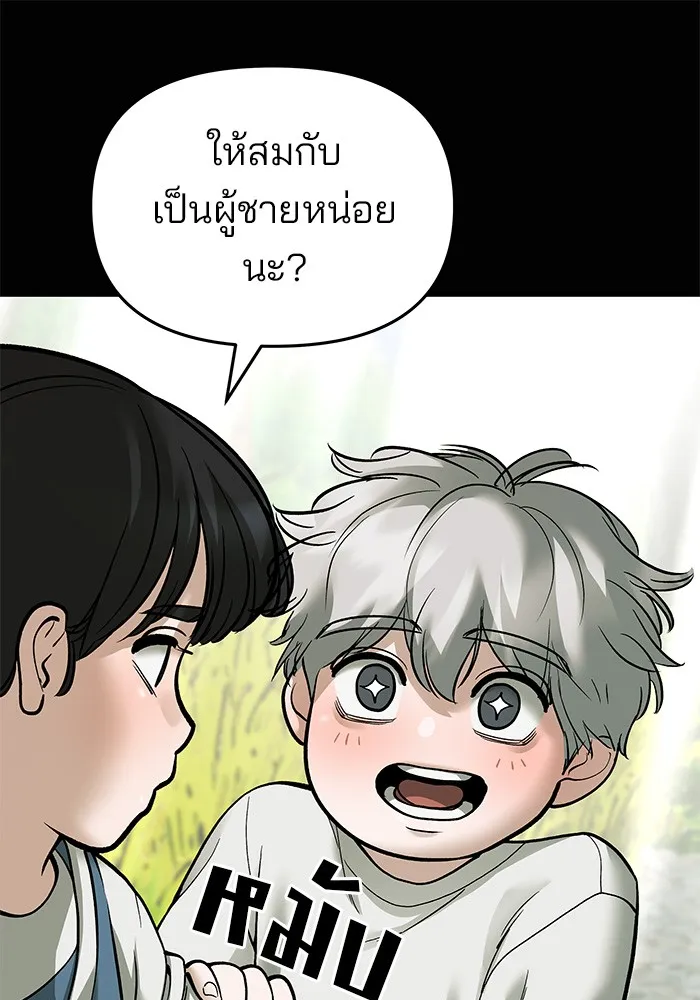 เลวฟาดเลว ตอนที่ 68 รูปที่ 190