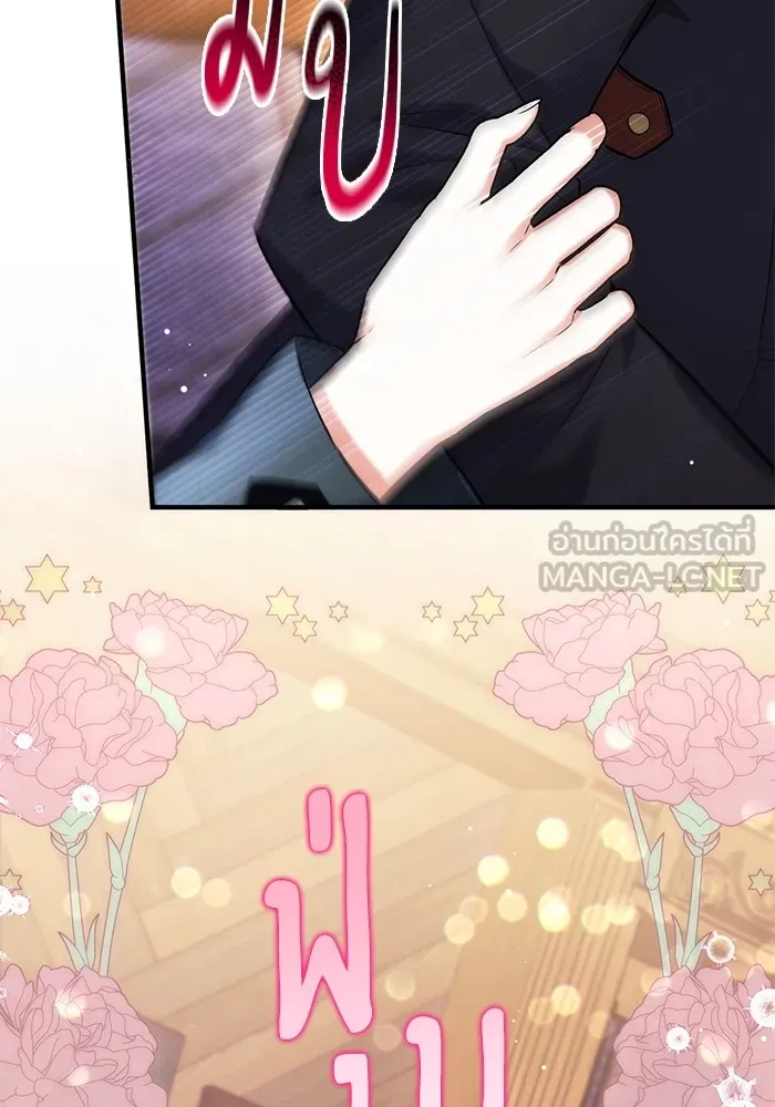 แด่ตัวละครโปรดที่ถูกทิ้ง ตอนที่ 56 รูปที่ 99