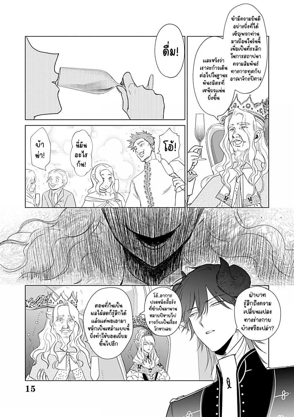 Manga-lc-com อ่านมังงะ อ่านการ์ตูน ออนไลน์ ฟรี Akuyaku Reijou no Naka no Hito ~Danzai sareta Tenseisha no Tame Usotsuki Heroine ni Fukushuu Itashimasu~ ตอนที่ 1 2 3 4 5 6 7 8 9 10 11 12 13 14 ฟรี ไม่มีโฆษณา Manga-lc - อ่าน มังงะ อ่าน การ์ตูน ออนไลน์ อ่านมังงะ ฟรี