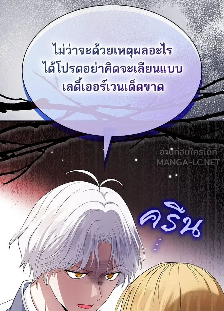 อดีตภรรยาของพระเอกหนุ่มจอมคลั่งรัก ตอนที่ 52 รูปที่ 39