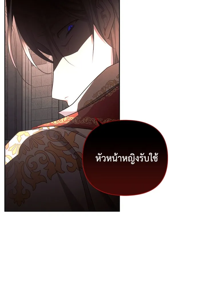 แอชสตาร์ต ตอนที่ 41 รูปที่ 107