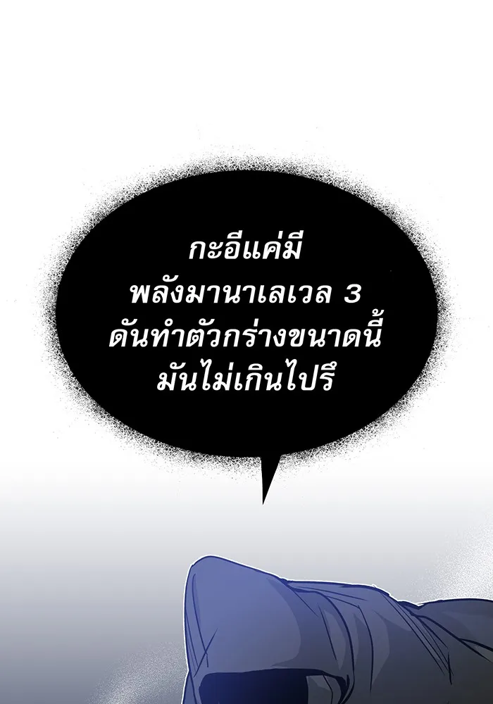 จอมเวทเกิดใหม่ในรอบ 66666 ปี ตอนที่ 4 รูปที่ 80