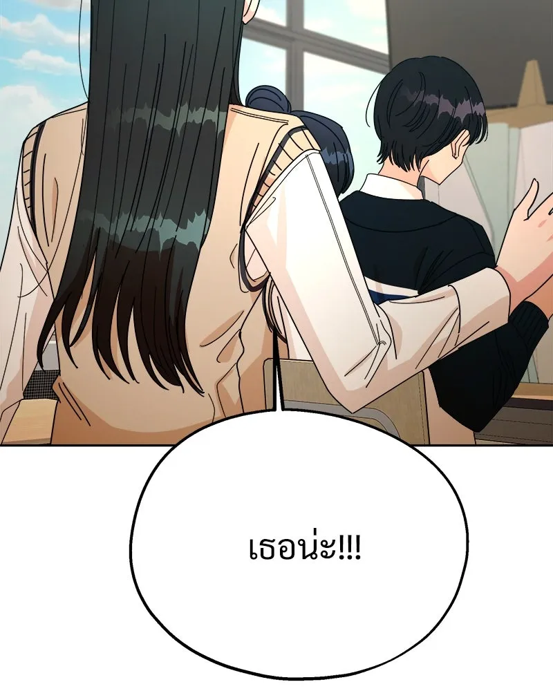 Pyramid Game เกมพีระมิด ตอนที่ 45 รูปที่ 118