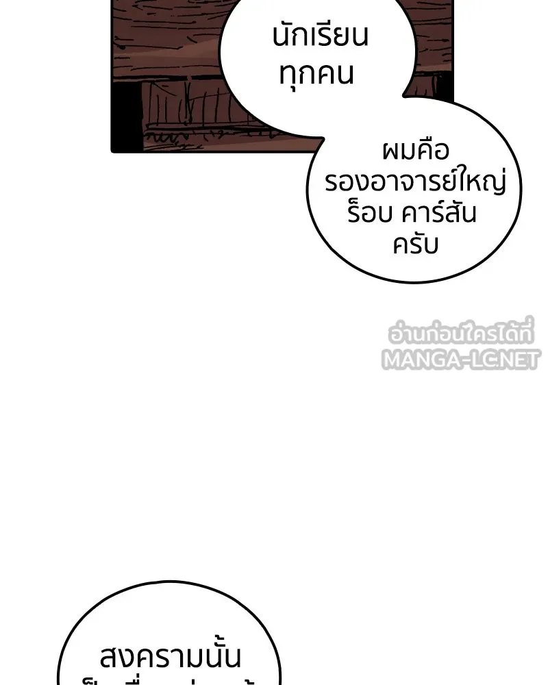 เคลวาเทส อสูรจอมราชัน ตอนที่ 63 โรงเรียนเทวาซอร์เซน รูปที่ 108