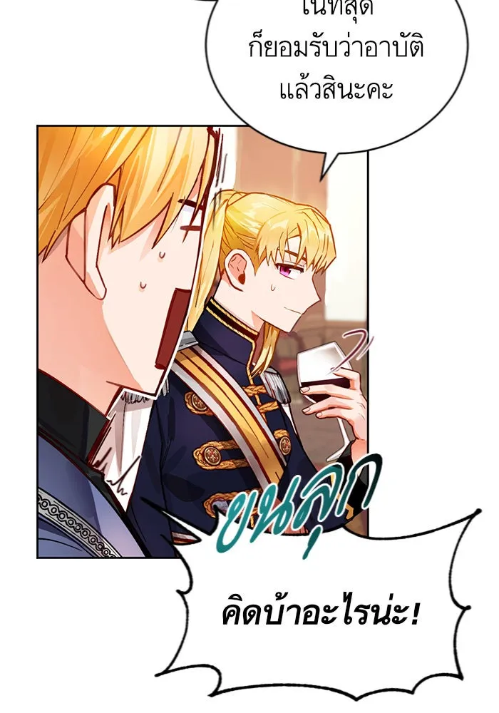 บุตรีดยุกขอไม่แต่งงานbrกับหนุ่มในฝัน ตอนที่ 1 รูปที่ 40