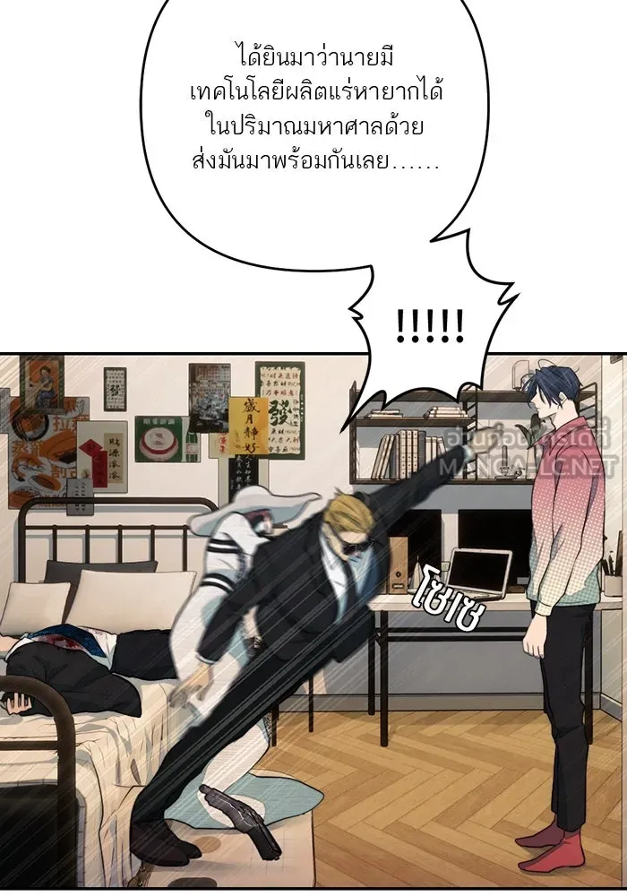 เปย์นี้เพื่อนาย My Sugar Baby ตอนที่ 93 เดือนสาม  กู่ไม่กลับแล้ว รูปที่ 54