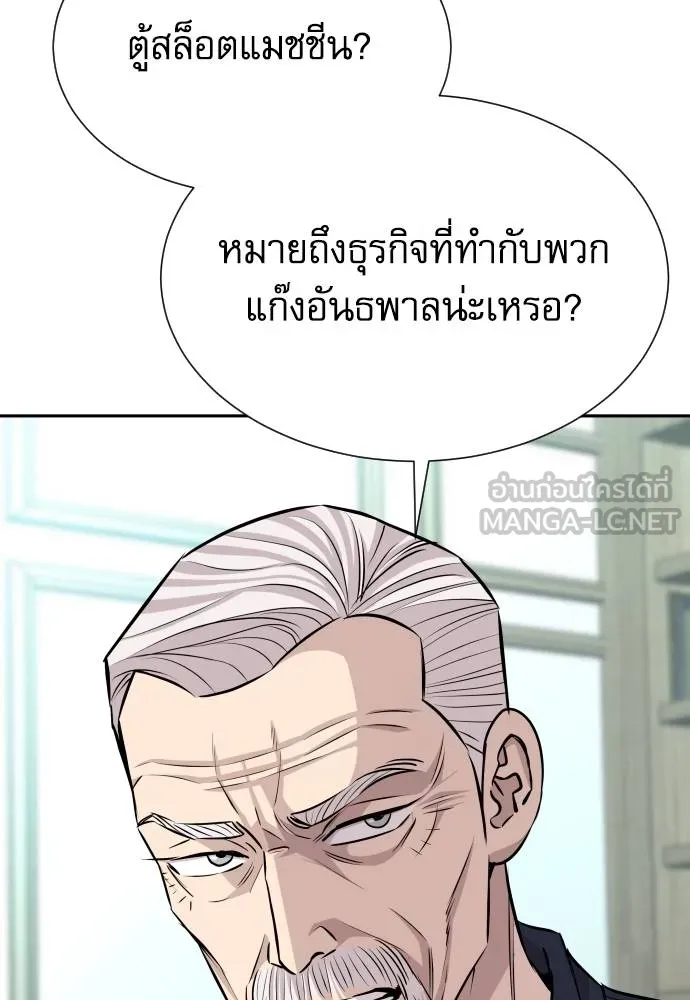 หลานอัจฉริยะ ตอนที่ 36 รูปที่ 49