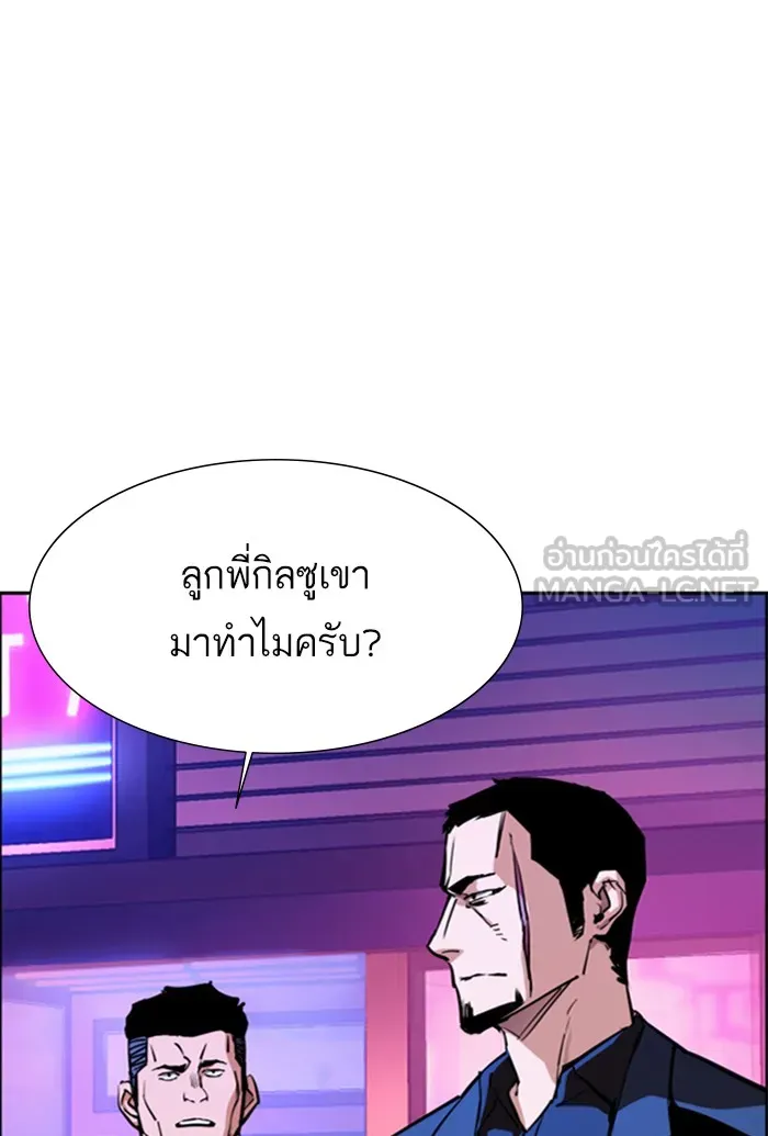 พี่ชายสายบอดี้การ์ด ตอนที่ 78 รูปที่ 45
