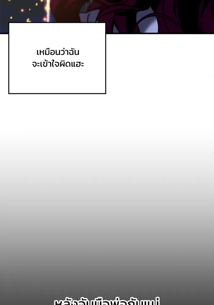 ชีวิตรักฉบับเดจาวู ตอนที่ 22 รูปที่ 43