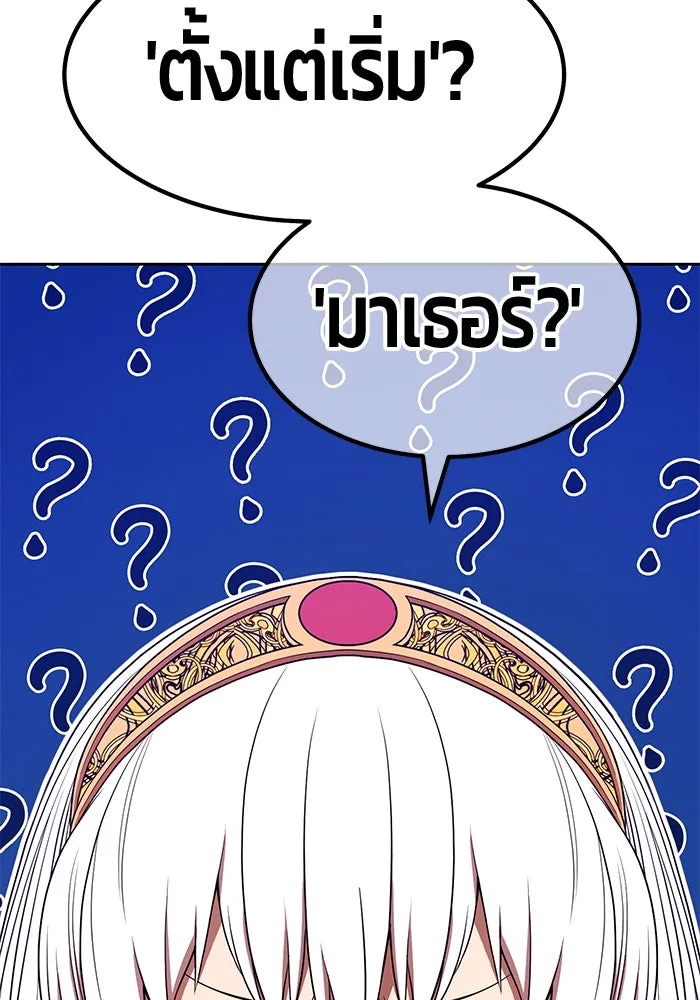 +99 ท่อนไม้พร้อมบวก ตอนที่ 15 ผู้เล่นปนเปื้อน vs พีซ (4) รูปที่ 275