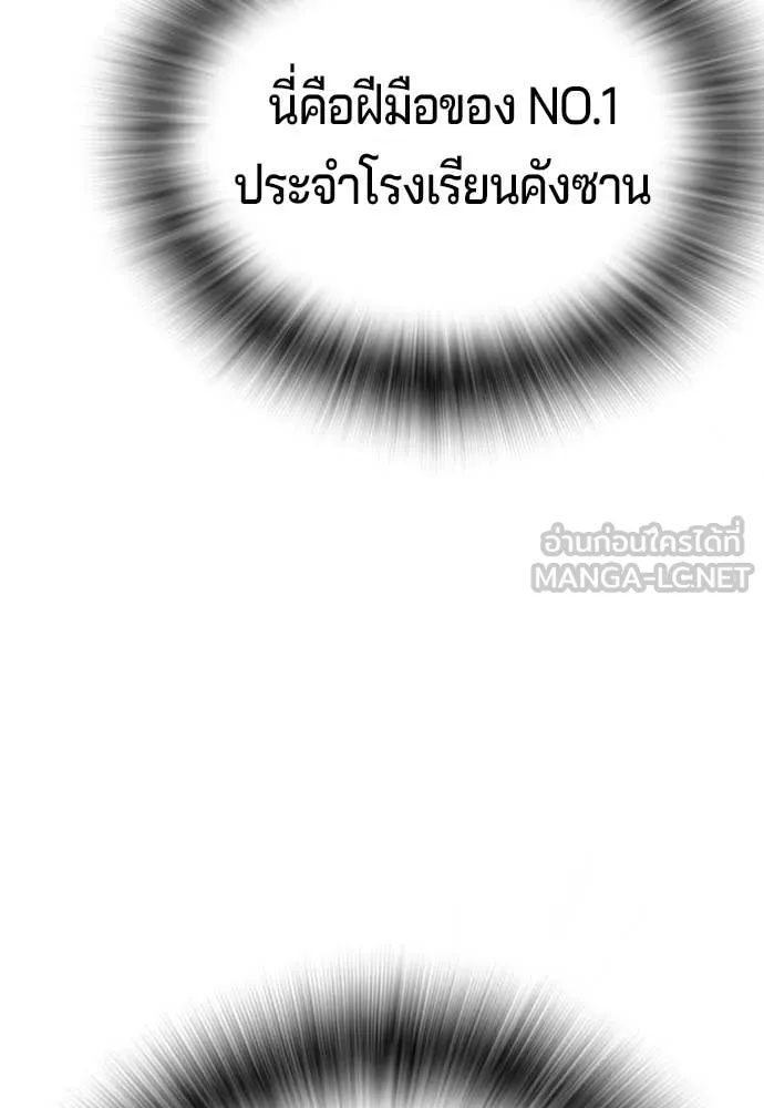 คูเซรา ตอนที่ 57 รูปที่ 95